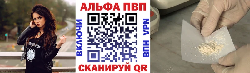 купить наркотик  Дыгулыбгей  Alfa_PVP мука 