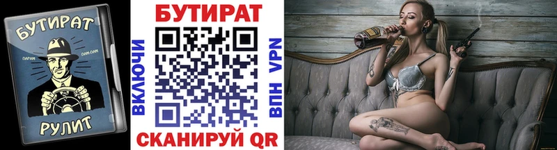где продают наркотики  Дыгулыбгей  Бутират 99% 