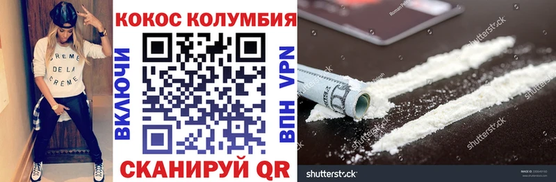 где купить наркоту  Дыгулыбгей  Cocaine 97% 