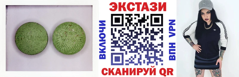 ЭКСТАЗИ круглые  Дыгулыбгей 