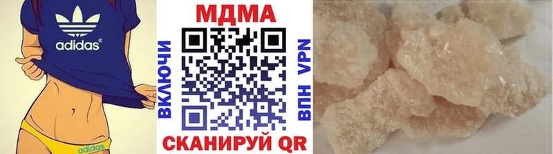 МДМА кристаллы  Дыгулыбгей 