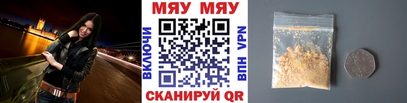 МЕФ кристаллы Дыгулыбгей