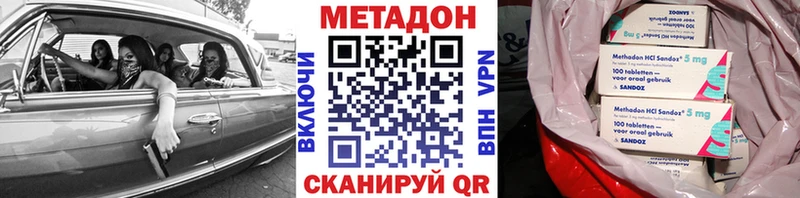 Метадон methadone  mega ссылка  Дыгулыбгей 